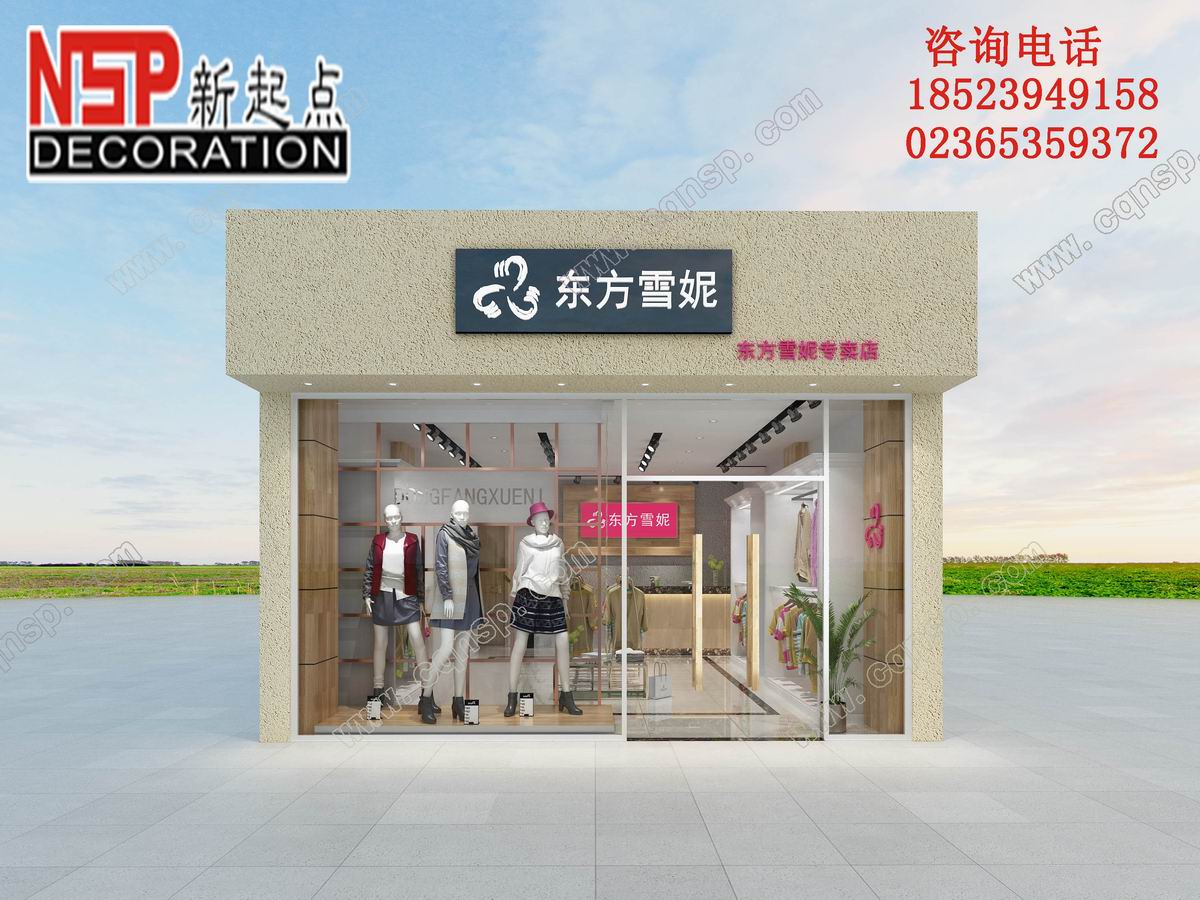 重庆东方雪妮服装专卖店样板间装修设计