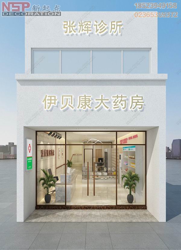 重庆天星桥诊所设计装修