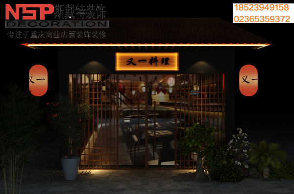 重庆料理店装修 －又一日本料理店装修设计