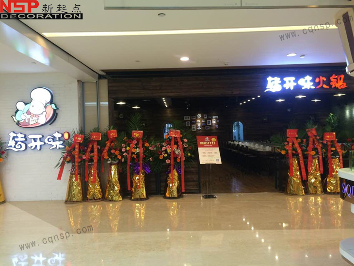 重庆火锅店装修—重庆大渡口转开味火锅店装修